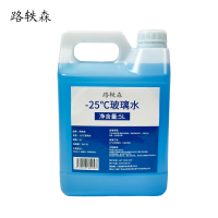 路轶森 -25°C玻璃水 汽车玻璃水 防冻玻璃水清洗剂 5L/桶