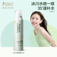 袋鼠妈妈儿童补水喷雾 青少年学生晒后舒缓冰川水便携滋润保湿爽肤水120ml