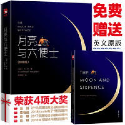 正版新书]月亮与六便士(插图版)(英)毛姆(W. Somerset Maugham)