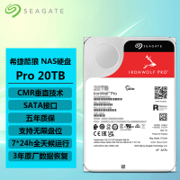 希捷(Seagate) 酷狼PRO 20TB 7200转 SATA接口 3.5英寸 CMR垂直技术 网络存储 NAS硬盘 机械硬盘 ST20000NT001