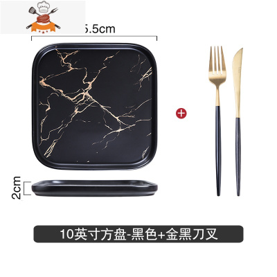 西餐牛排盘家用轻奢全套欧式牛排刀叉盘子套装网红餐盘创意餐具 敬平 (黑色)10英寸方盘+黑金刀叉