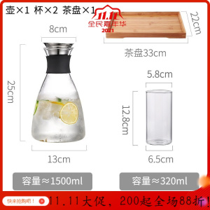 美帮汇茶壶家用大容量高温玻璃冷水壶北欧简约晾凉水杯冰水札壶热水瓶套装 1500ML+2个杯子+茶盘