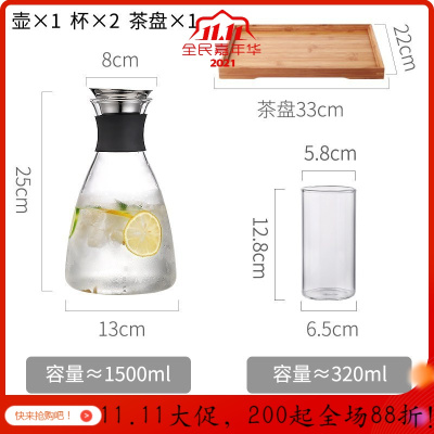 美帮汇茶壶家用大容量高温玻璃冷水壶北欧简约晾凉水杯冰水札壶热水瓶套装 1500ML+2个杯子+茶盘