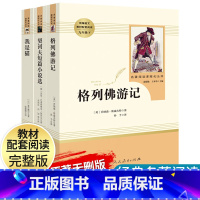 九下3册]我是猫+格列佛游记+契诃夫短篇小说选 [正版]艾青诗选水浒传原著完整版九年级上册下册初中名著课外阅读书目人民教