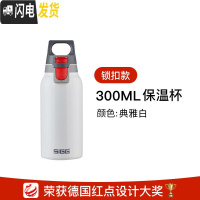 三维工匠长效保温杯户外便携水杯大容量女男士运动304不锈钢 典雅白-锁扣-300