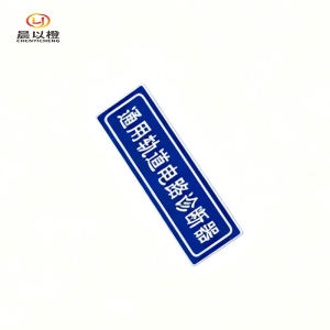 晨以橙 标牌 长60*宽20mm 个