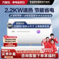 万家乐50升电热水器小尺寸 2200W速热 多重防护 家用小型洗澡机 节能省电D50-H111B(S)