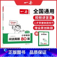 英语 小学五年级 [正版]2025版阅读题小学英语五年级阅读真题80篇 通用版 小学5年级英语上下册同步阅读理解专项训练