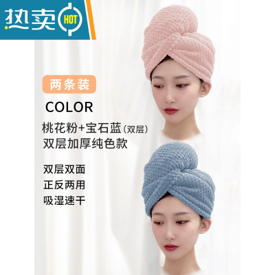 敬平干发帽女双层加厚吸水速干包擦洗头发毛巾2022新款包头巾浴帽 桃花粉+宝石蓝 双层加厚(速干 护发)