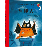 醉染图书神秘人9787518700370