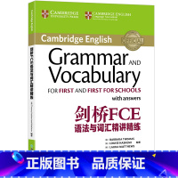 [正版] 剑桥FCE语法与词汇精讲精练 FCE词汇习题语法 剑桥通用英语西安大愚书店