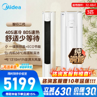 [官方正品]美的空调3匹p智行二代新一级智能变频冷暖立式柜机节能省电客厅家用KFR-72LW/N8YH2-1