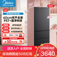 美的(Midea)可爱多508Pro法式四开门冰箱503L超薄零嵌双系统2.0净味除菌 MR-508WUFPZE 星尘黛