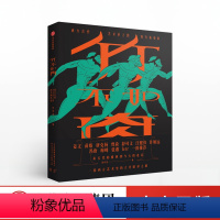 [正版]竹不如肉 张宇凌 著 西方艺术史 姜文 许知远 冯唐 思想和文化 女性视角解读艺术