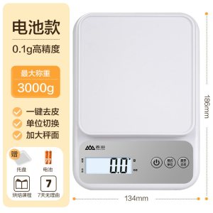 香山厨房秤电子秤小型精准电子克秤高精度食物称家用烘焙7129