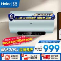 海尔(Haier)60升电热水器EC6002H-MA5U1 3300W变频速热 金刚无缝内胆 镁棒免更换 一级能效节能