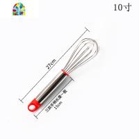 烘焙工具 手动打蛋器 厨房家用手持式不锈钢打鸡蛋搅拌器和面小号 FENGHOU 手抽10寸