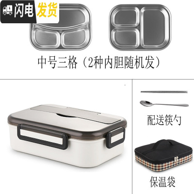 三维工匠学生不锈钢饭盒便当盒分隔型分格上班族微波炉小学生防烫餐盒套装 角新3格白色(中号)+保温袋