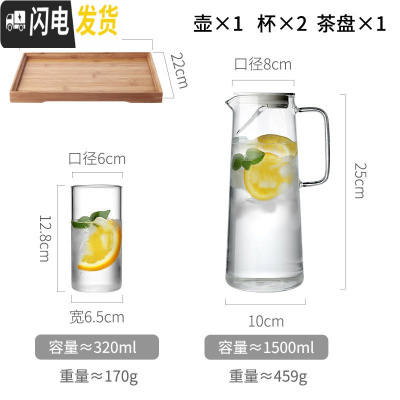 三维工匠北欧玻璃冷水壶可高温凉白开水杯套装家用扎壶超大容量水瓶泡茶壶 1500-单壶+2个玻璃杯+茶盘