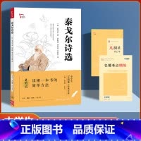 泰戈尔诗选 [正版]智慧熊元阅读经典文库中学生9九年级课外阅读名著格列佛游记简爱儒林外史契科夫短篇小说精选艾青诗选聊斋志
