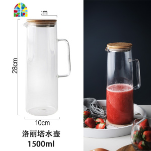 北欧简约家用可高温防爆冷水壶 大容量玻璃果汁壶扎壶 餐厅茶壶 FENGHOU [凯恩]水壶1.5升凉水壶