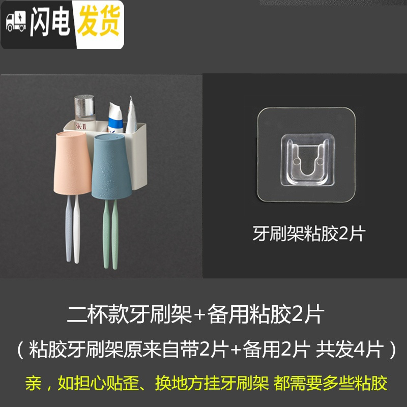 三维工匠牙刷置物架卫生间壁挂式放口杯的架子壁式牙刷架收纳盒四口之家缸 二口杯牙刷架+二片备用粘胶