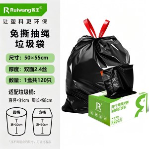 锐王加厚垃圾袋家用手提式厨房厨余抽绳免撕抽取盒装 [加厚黑色2.4丝]50*55CM 120个/盒 2盒装