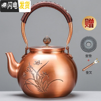 三维工匠铜壶煮水壶复古手工烧水壶家用电陶炉套装提梁泡茶壶简约茶炉 幽兰香铜壶茶具