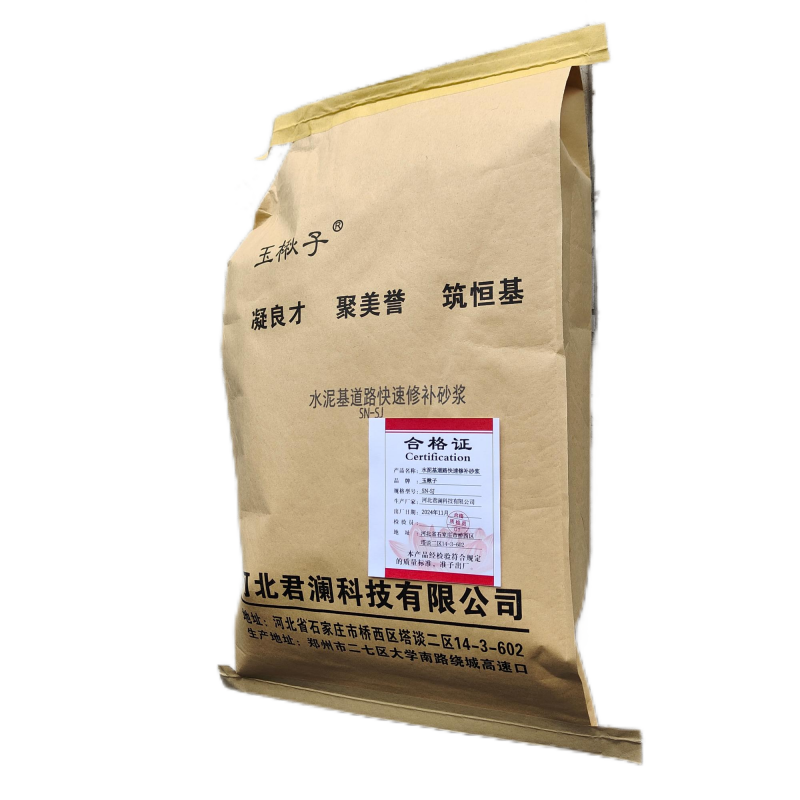 玉楸子水泥基道路快速修补砂浆SN-SJ 25公斤/袋