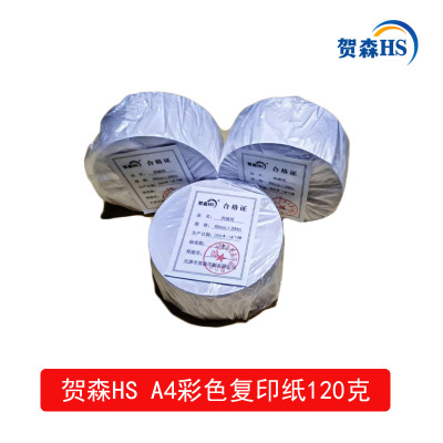 贺森HS 购票信息纸(热敏纸) 80*200m 10卷 箱