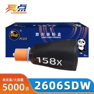 亮点硒鼓2606sdw 大容量支