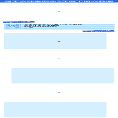 [M]写字大课堂.5年级.下册:人教版 李放鸣 著 -9787531870784