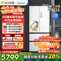 美的(Midea)M60机皇550法式多门超薄纯平全嵌一级除菌净味大容量家用制冰冰箱双系统MR-550WUFIPZE国家
