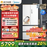 美的(Midea)M60机皇550法式多门超薄纯平全嵌一级除菌净味大容量家用制冰冰箱双系统MR-550WUFIPZE国家
