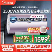 美的(Midea)电热水器60升3300W变频速热镁棒免换内胆免清洗一级能效美肤浴家用储水式F6033-JE8(HE)