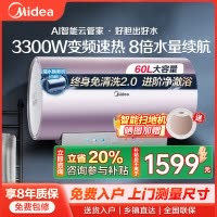 美的(Midea)电热水器60升3300W变频速热镁棒免换内胆免清洗一级能效美肤浴家用储水式F6033-JE8(HE)