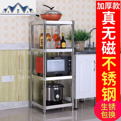 不锈钢厨房置物架30cm微波炉夹缝落地35cm收纳架四层锅架蔬菜架子 三维工匠