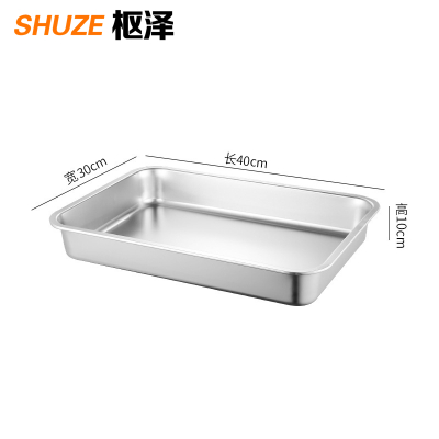 枢泽 不锈钢方盆 40*30*10CM 套