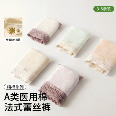 A类彩色原棉内裤女士纯棉全棉加长裆女生中腰蕾丝边三角短裤