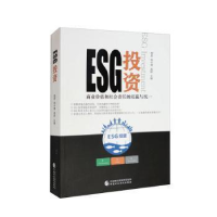 醉染图书ESG9787521434