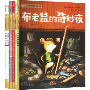 [M]小小灯塔国际大奖小说·世界上最胆小的捣蛋鬼(全6册)-9787521760873