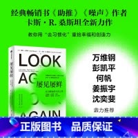 屡见屡鲜:在习惯化的日常之外 [正版]屡见屡鲜 在习惯化的日常之外 塔利 沙罗特等著 出版社图书