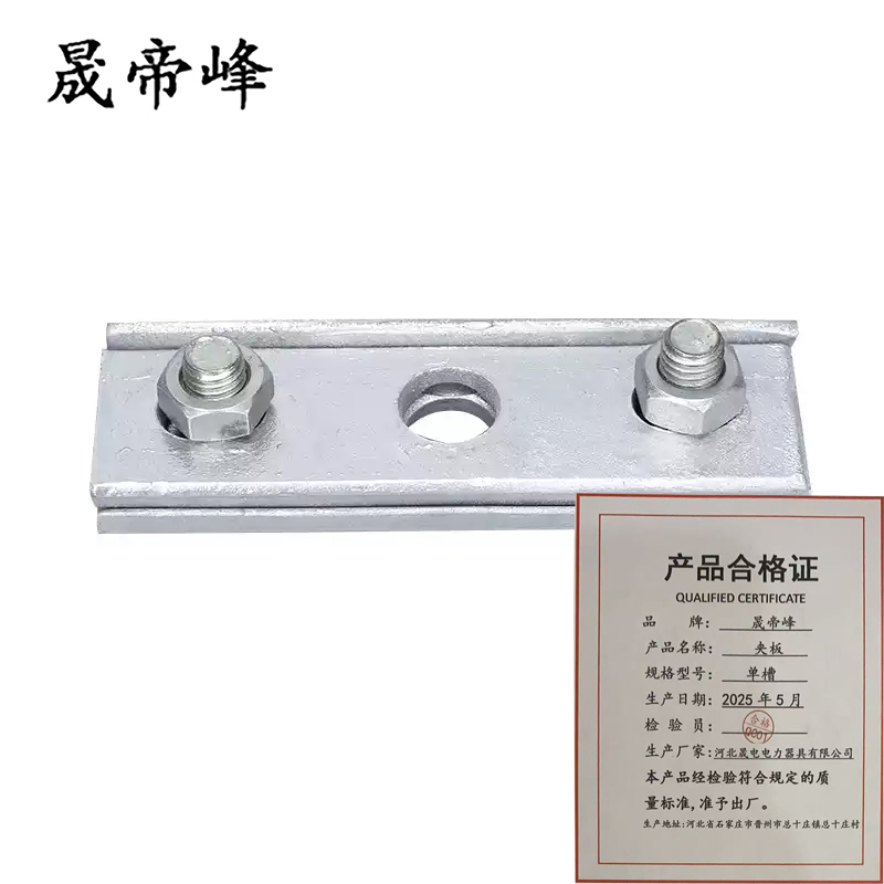 晟帝峰 夹板 单槽 个