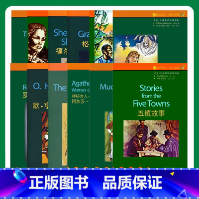 书虫牛津英语分级2级[套装8本] 初中通用 [正版]2级书虫牛津英汉双语读物书虫2二级适合初二2初三3牛津英汉双语读物英