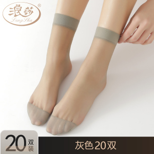 浪莎红短丝袜女夏季隐形肉色薄款短袜耐穿耐磨防勾丝透明包芯丝袜