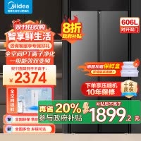 美的(Midea)606L对开门智能双变频一级能效家用超薄电冰箱风冷无霜净味国家补贴20%BCD-606WKPM(E)