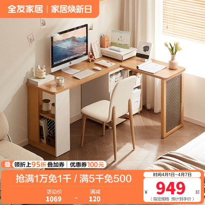 全友家居组合书桌柜简约现代客厅卧室可伸缩转角洞洞板储物办公桌