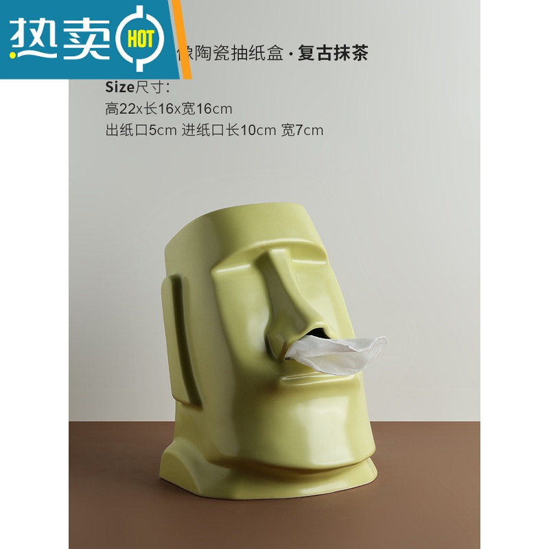敬平创意石像餐巾纸巾盒客厅茶几轻奢抽纸盒简约个性设计感装饰摆件 石像抽纸盒(复古抹茶)