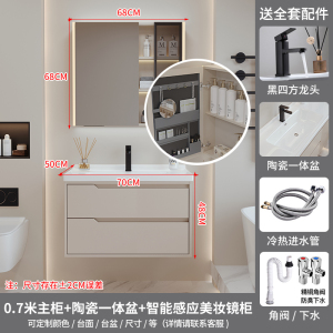 (送入户安装)汉德斯科卫浴柜浴室柜组合实木智能镜柜一体陶瓷盆吊柜挂墙式家用卫生间洗漱台洗脸盆洗手盆柜6049