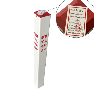 鑫德创 电缆标桩 140*140*1000mm 个